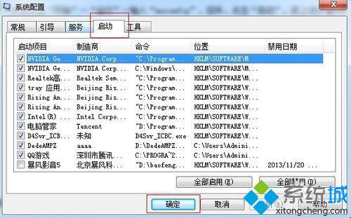 输入“msconfig”