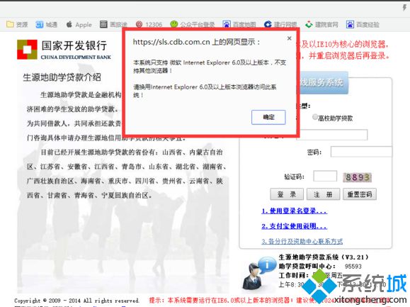 电脑如何切换浏览器内核模式浏览网页