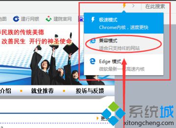 电脑如何切换<a href=/softxz/llq/ target=_blank class=infotextkey>浏览器</a>内核模式浏览网页2