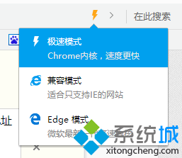 电脑如何切换<a href=/softxz/llq/ target=_blank class=infotextkey>浏览器</a>内核模式浏览网页4