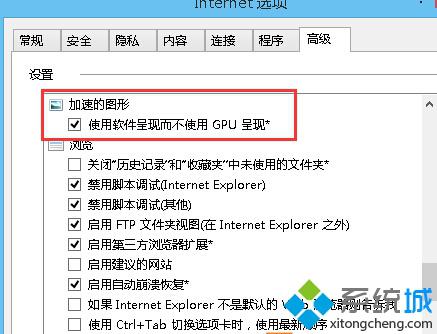 <a href=/win10/ target=_blank class=infotextkey>win10</a>系統(tǒng)瀏覽網(wǎng)頁時文字很模糊的解決步驟3