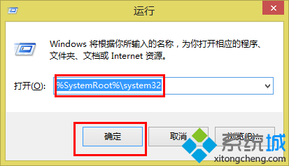 輸入“%SystemRoot% \system32”