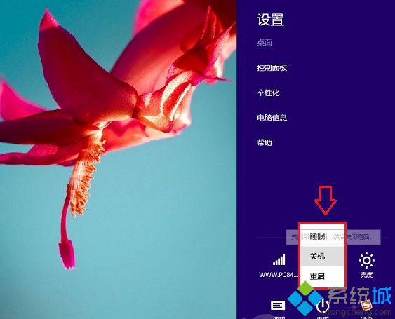 win8.1系統找不到注銷選項怎么辦