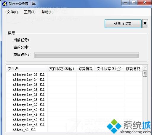 <a href=/win7/ target=_blank class=infotextkey>windows7</a>電腦玩使命召喚10幽靈提示丟失msvcr100.dll怎么辦