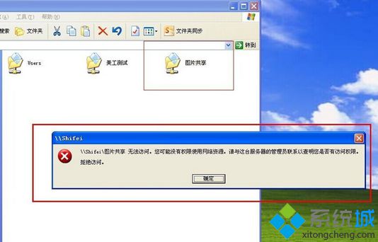 如何解决无法访问局域网内的电脑并提示可能没有权限使用网络资源