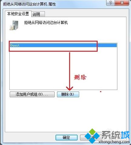 如何解决无法访问局域网内的电脑并提示可能没有权限使用网络资源3