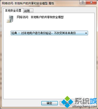 如何解决无法访问局域网内的电脑并提示可能没有权限使用网络资源5