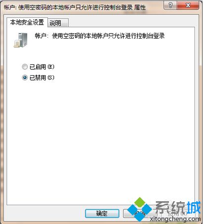 如何解决无法访问局域网内的电脑并提示可能没有权限使用网络资源6