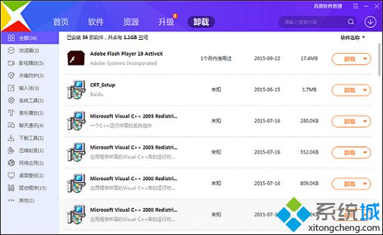 在电脑上安装64位Office2013出错提示找到了32位程序如何解决2