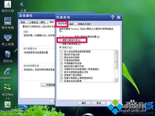 <a href=/win7/ target=_blank class=infotextkey>win7</a>旗艦版任務(wù)欄變白色怎么恢復(fù)？<a href=/win7/ target=_blank class=infotextkey>win7</a>任務(wù)欄變白的恢復(fù)方法