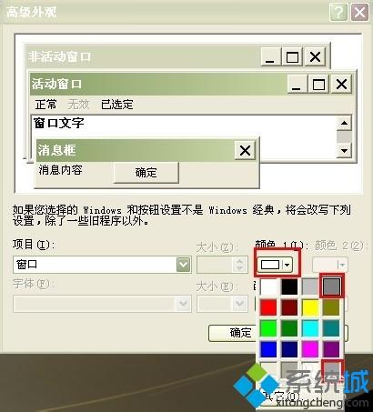 <a href=/win7/ target=_blank class=infotextkey>win7</a>旗舰版窗口颜色太白怎么办|<a href=/win7/ target=_blank class=infotextkey>win7</a>旗舰版窗口颜色太白的调整方法