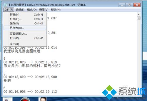 <a href=/win7/ target=_blank class=infotextkey>win7</a>看電影字幕出現亂碼的原因和解決方法