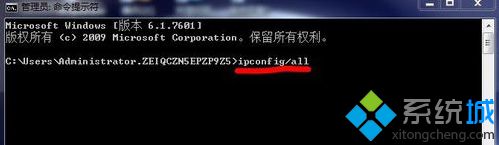 如何解决电脑连接锐捷客户端提示IP地址信息获取错误2