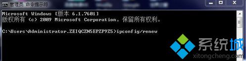 如何解决电脑连接锐捷客户端提示IP地址信息获取错误3