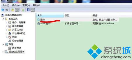 如何解决电脑连接锐捷客户端提示IP地址信息获取错误4