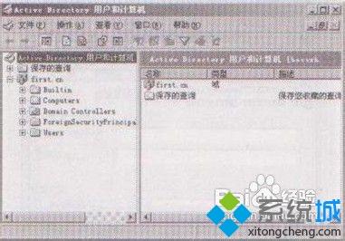 <a href=/win7/ target=_blank class=infotextkey>win7</a>系統(tǒng)新建域用戶的詳細(xì)步驟