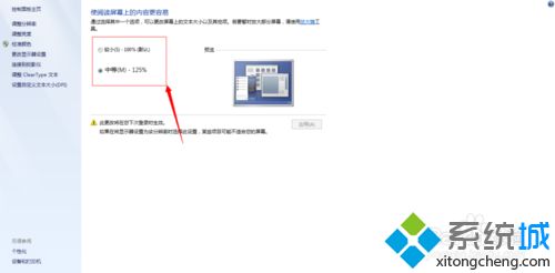 <a href=/win7/ target=_blank class=infotextkey>windows7</a>設置本機字體大小的操作方法