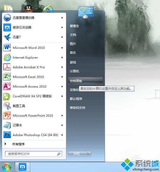 <a href=/win7/ target=_blank class=infotextkey>win7</a>憑據管理器功能怎么使用？<a href=/win7/ target=_blank class=infotextkey>win7</a>使用憑據管理器功能的方法