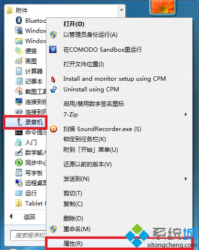 <a href=/win7/ target=_blank class=infotextkey>win7</a>用自帶錄音機錄制WAV格式音頻的方法