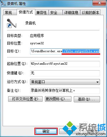 <a href=/win7/ target=_blank class=infotextkey>win7</a>用自帶錄音機錄制WAV格式音頻的方法