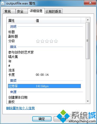 <a href=/win7/ target=_blank class=infotextkey>win7</a>用自帶錄音機錄制WAV格式音頻的方法