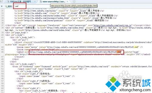 <a href=/win7/ target=_blank class=infotextkey>win7</a>如何把網(wǎng)頁中的flash動(dòng)畫保存到電腦？<a href=/win7/ target=_blank class=infotextkey>win7</a>系統(tǒng)保存網(wǎng)頁Flash文件的方法