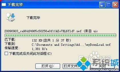 <a href=/win7/ target=_blank class=infotextkey>win7</a>如何把網(wǎng)頁中的flash動(dòng)畫保存到電腦？<a href=/win7/ target=_blank class=infotextkey>win7</a>系統(tǒng)保存網(wǎng)頁Flash文件的方法