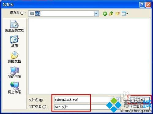 <a href=/win7/ target=_blank class=infotextkey>win7</a>如何把網頁中的flash動畫保存到電腦？<a href=/win7/ target=_blank class=infotextkey>win7</a>系統保存網頁Flash文件的方法