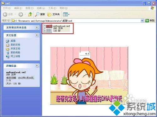 <a href=/win7/ target=_blank class=infotextkey>win7</a>如何把網頁中的flash動畫保存到電腦？<a href=/win7/ target=_blank class=infotextkey>win7</a>系統保存網頁Flash文件的方法