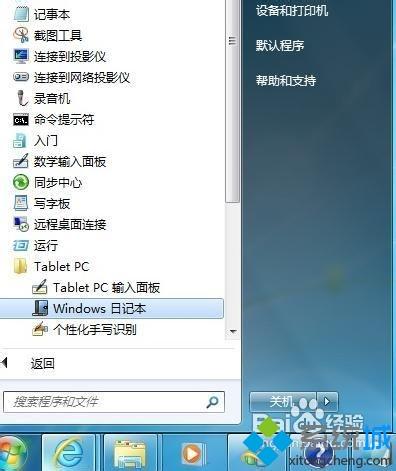 <a href=/win7/ target=_blank class=infotextkey>win7</a>使用日記本功能編寫數學公式的方法