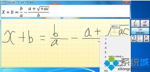 <a href=/win7/ target=_blank class=infotextkey>win7</a>使用日記本功能編寫數學公式的方法