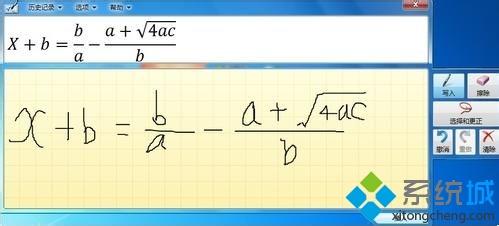 <a href=/win7/ target=_blank class=infotextkey>win7</a>使用日記本功能編寫數學公式的方法