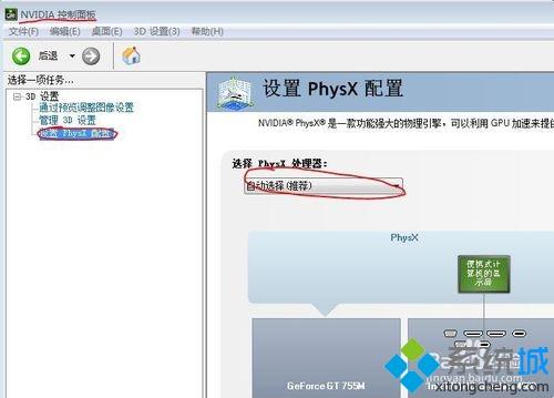 <a href=/win7/ target=_blank class=infotextkey>win7</a>安裝新版模擬器BlueStacks總打不開怎么辦