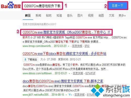 xp系統下Word 2003無法打開docx文件的解決方法二步驟1