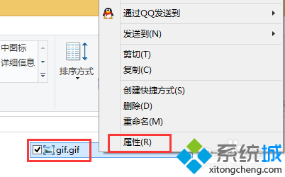 win8/win8.1系統(tǒng)打開(kāi)gif圖片的兩種方法