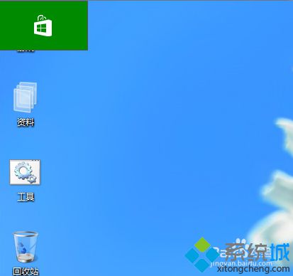 Win8系统无法关闭后台程序导致电脑卡的解决方法