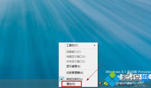 win8.1系統隱藏任務欄部分圖標的方法