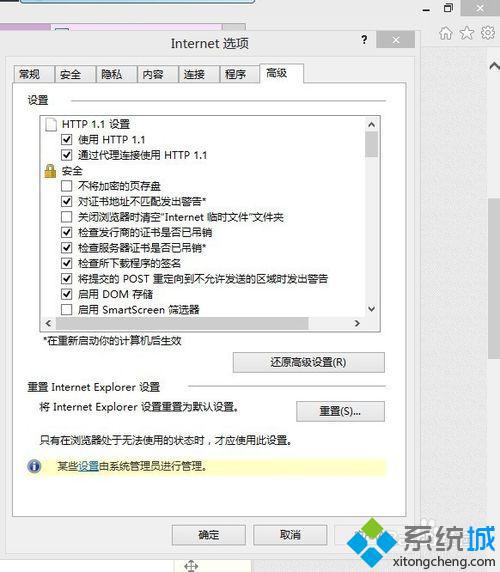 win8系統(tǒng)自帶的ie瀏覽器壞了怎么辦