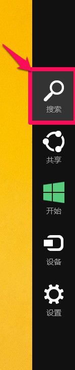 win8系統查看物理地址的兩種方法（圖文）