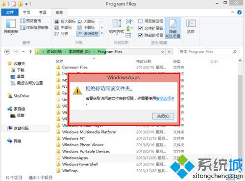 WindowsApps文件夾屬性