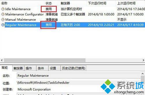 win8系統(tǒng)怎么取消自動(dòng)維護(hù)功能?win8系統(tǒng)取消自動(dòng)維護(hù)功能的詳細(xì)教程