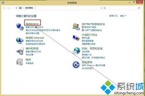 点击“系统和安全”