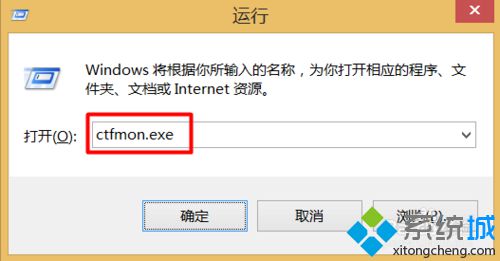 win8系统输入法不见的找回方法（图文）