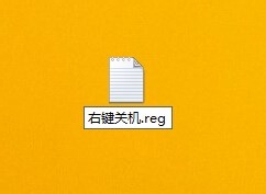 修改為“reg”