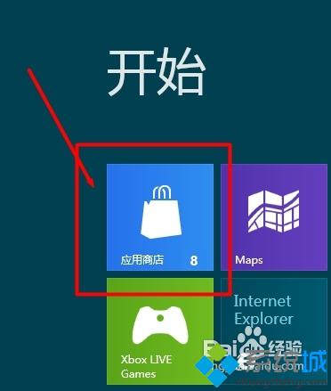 Win8通過應(yīng)用商店安裝最新版騰訊QQ的方法