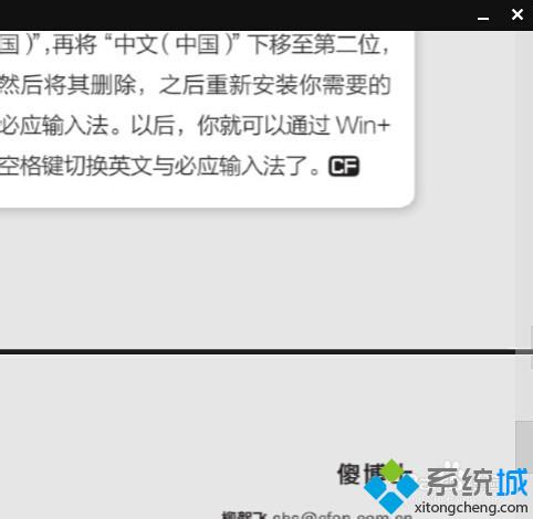 如何在Win8.1系統中使用內置的pdf閱讀器【圖文】