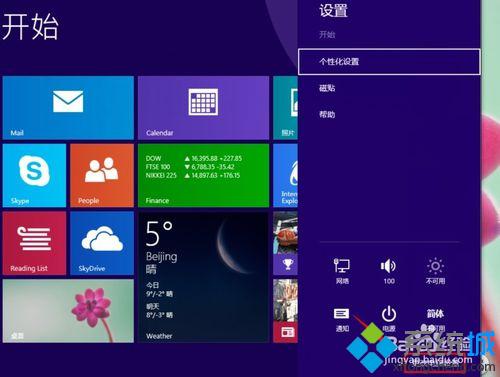 win8更改不了用戶頭像怎么辦|win8更改不了用戶頭像的解決方法