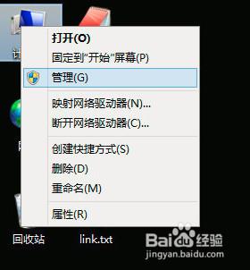 win8系統無法關閉藍牙怎么辦|win8系統無法關閉藍牙解決方法