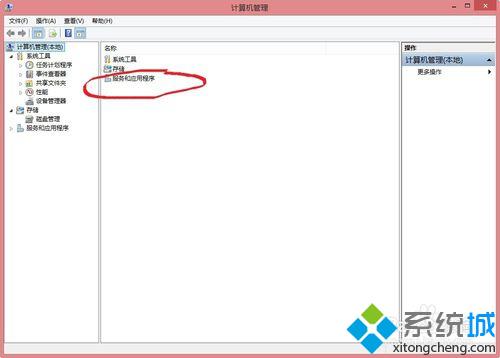 win8系統無法關閉藍牙解決步驟2