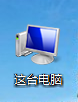 win8.1系统画图工具在哪？win8.1开启画图工具的方法